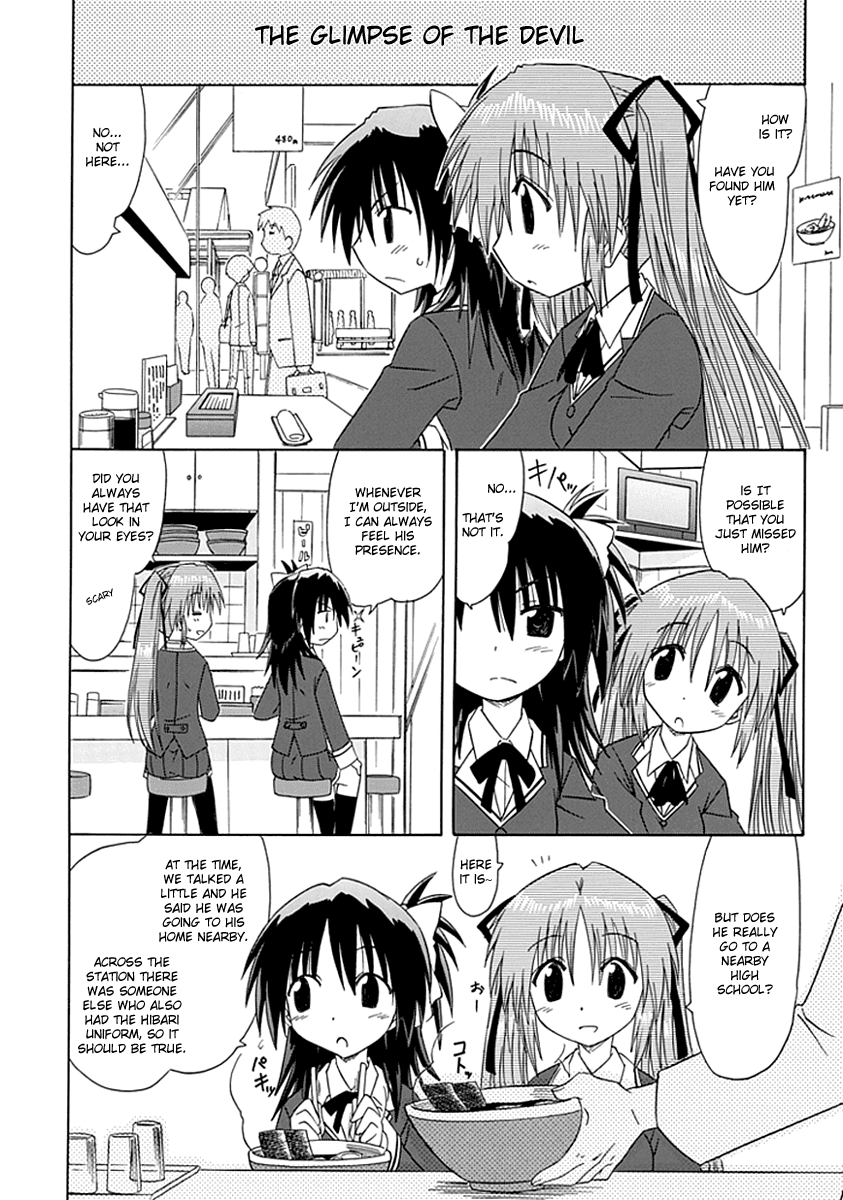 Kahe Tantei Bu Cahe Detective Club Off-Campus Activities 第8页