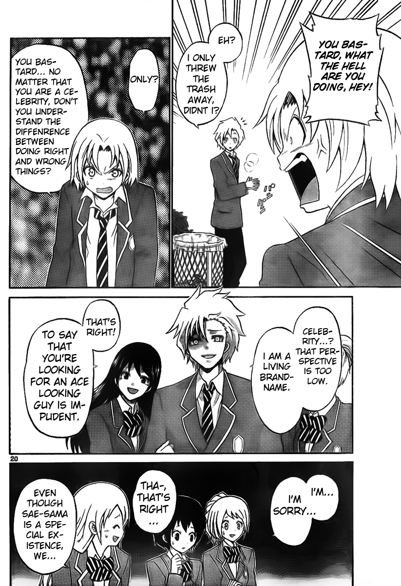 Kunisaki Izumo no Jijou Transfer Destination is a Celebrity School!! 第20页