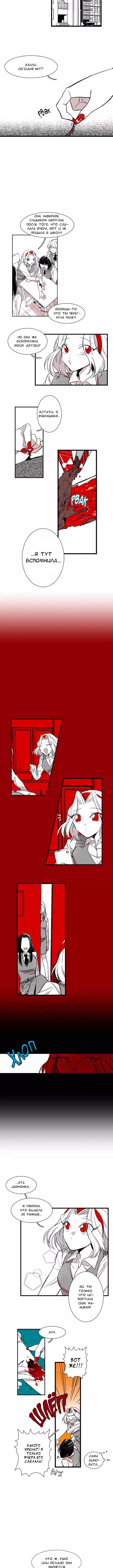 Miss Guillotine Vol. 1 Ch. 3 第2页