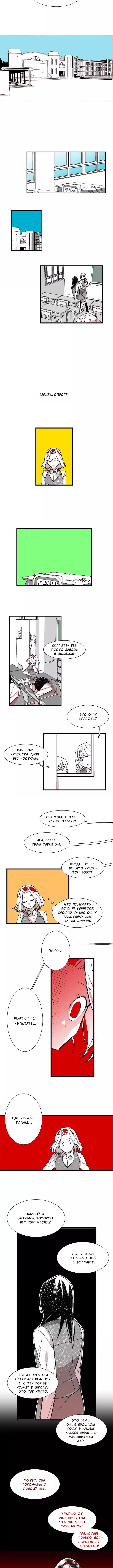 Miss Guillotine Vol. 1 Ch. 3 第3页