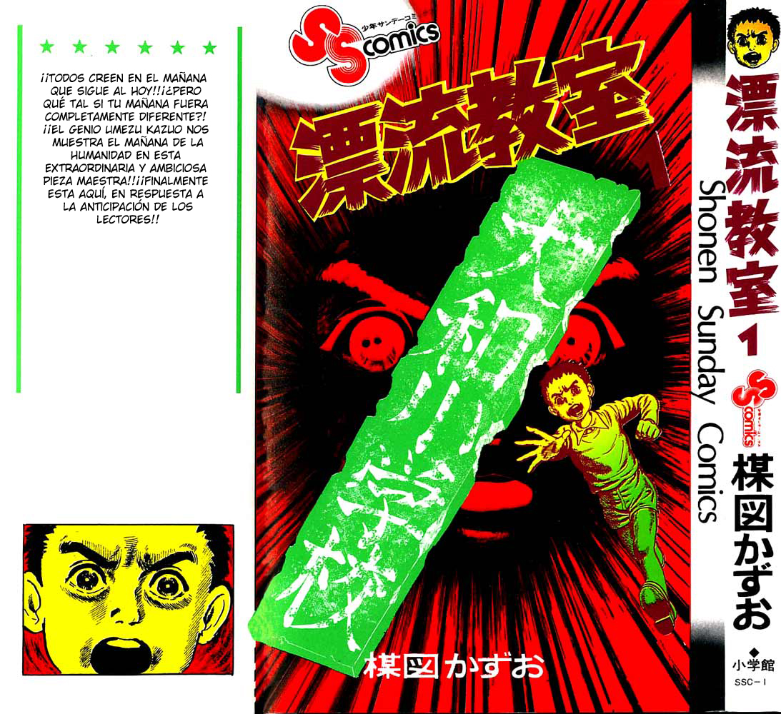 The Drifting Classroom Vol. 1 Ch. 1 第1页