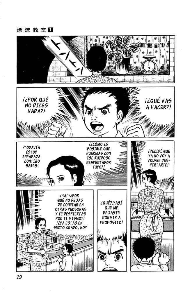 The Drifting Classroom Vol. 1 Ch. 1 第19页