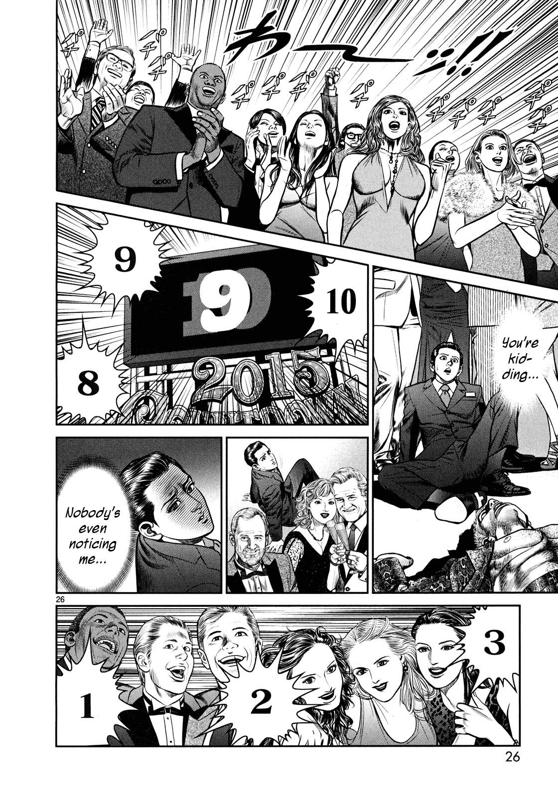Babel The Destruction, and the Beginning 第22页