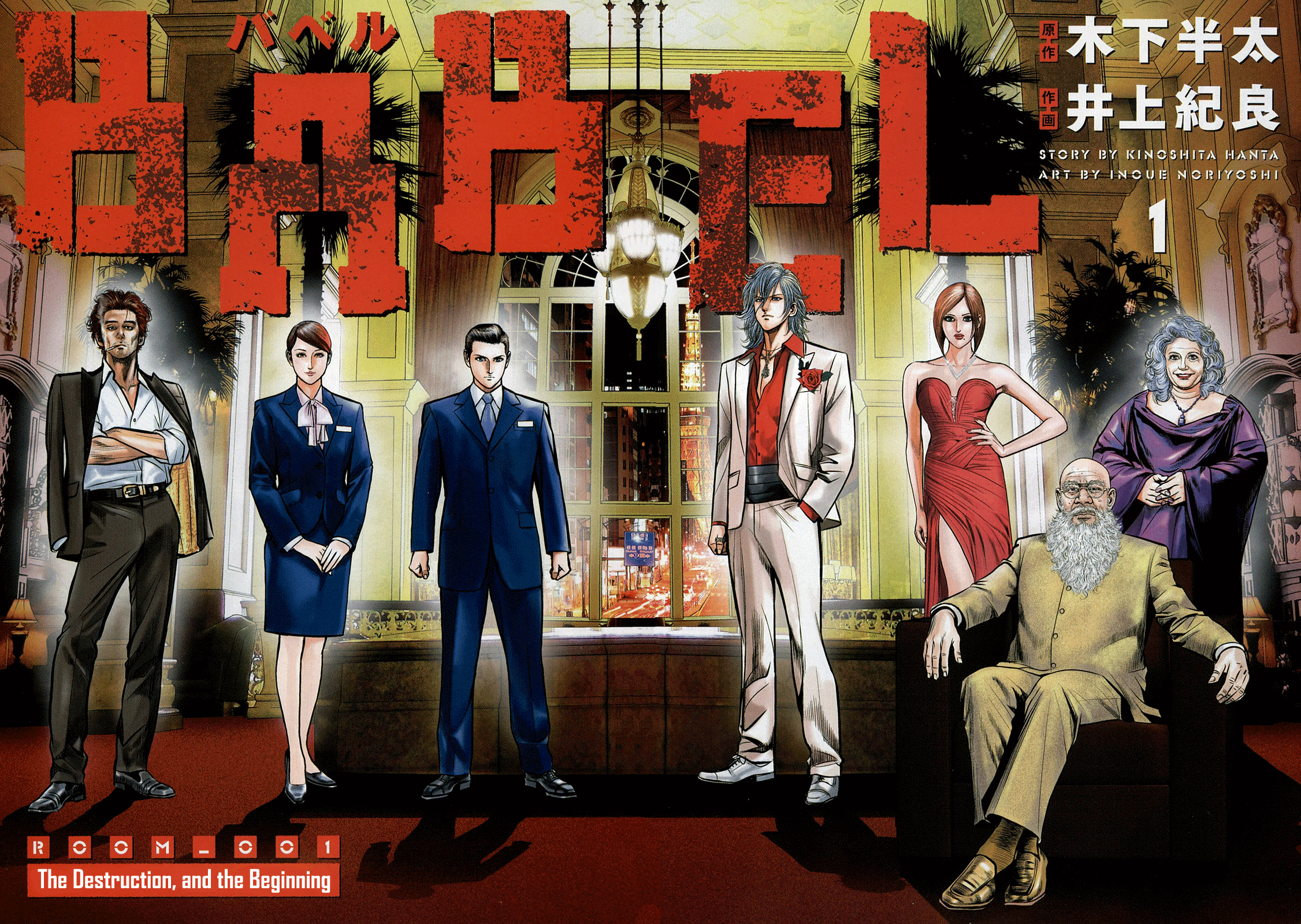 Babel 第5页