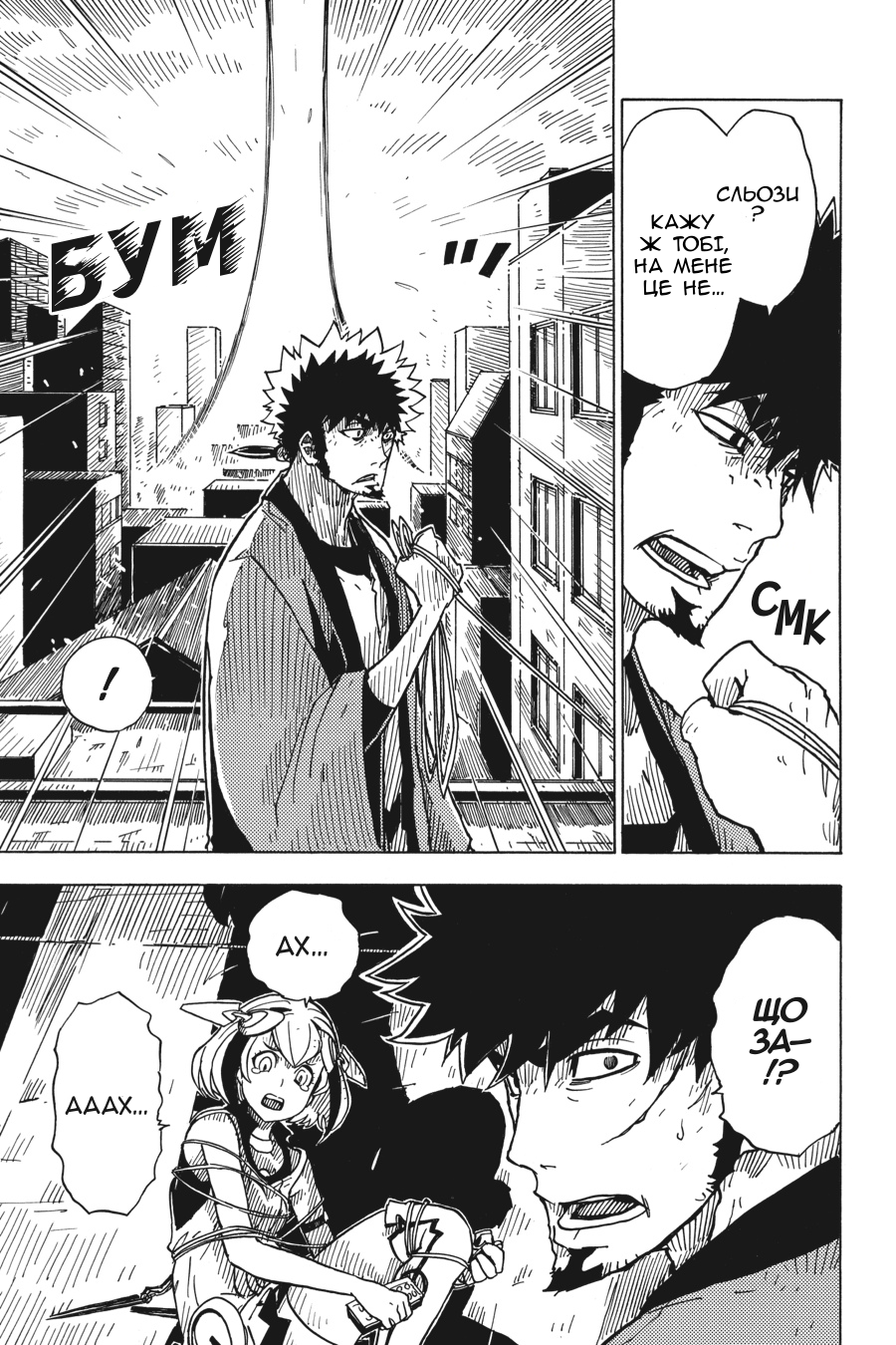Dimension W Світло початку 第15页
