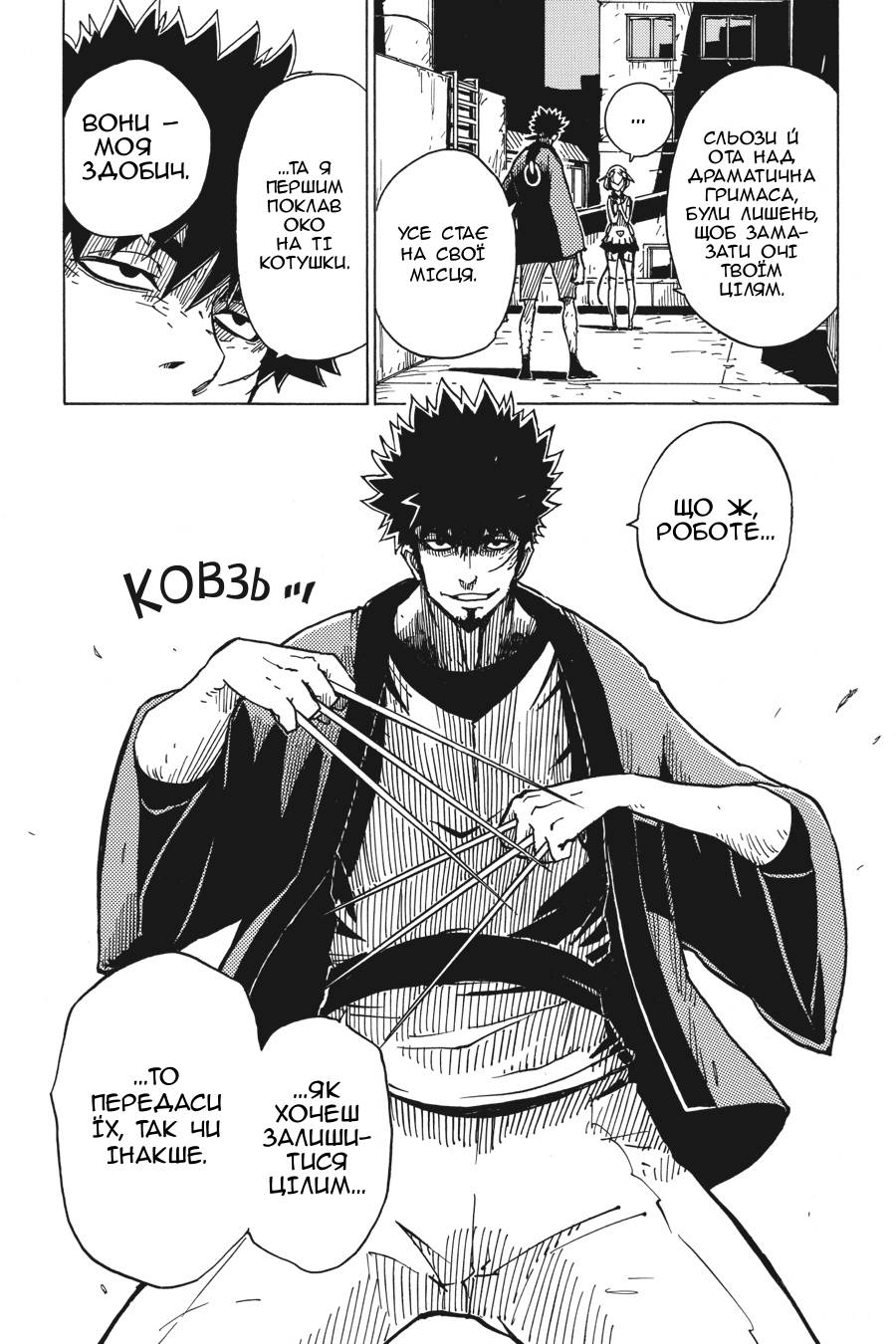 Dimension W Світло початку 第5页