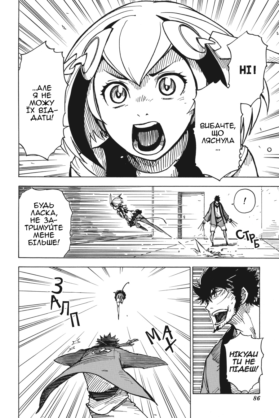 Dimension W Світло початку 第6页