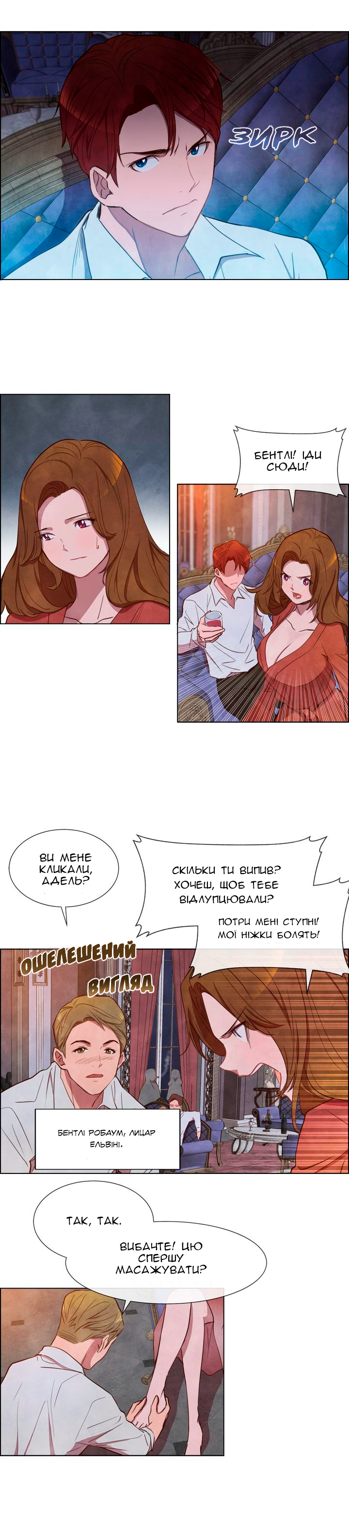 Ingrid, the White Deer Ch. 4 第13页