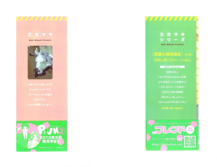 P to JK 第2页