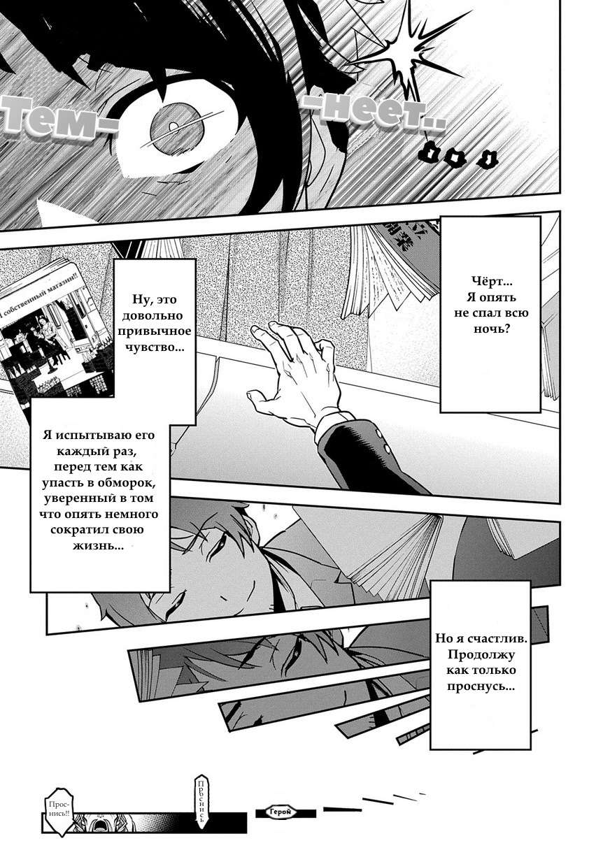 Shounin Yuusha wa Isekai o Gyuujiru!: Saibai Skill de Nandemo Fuyashichaimasu! 第6页