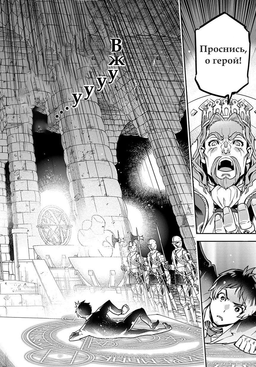 Shounin Yuusha wa Isekai o Gyuujiru!: Saibai Skill de Nandemo Fuyashichaimasu! 第7页