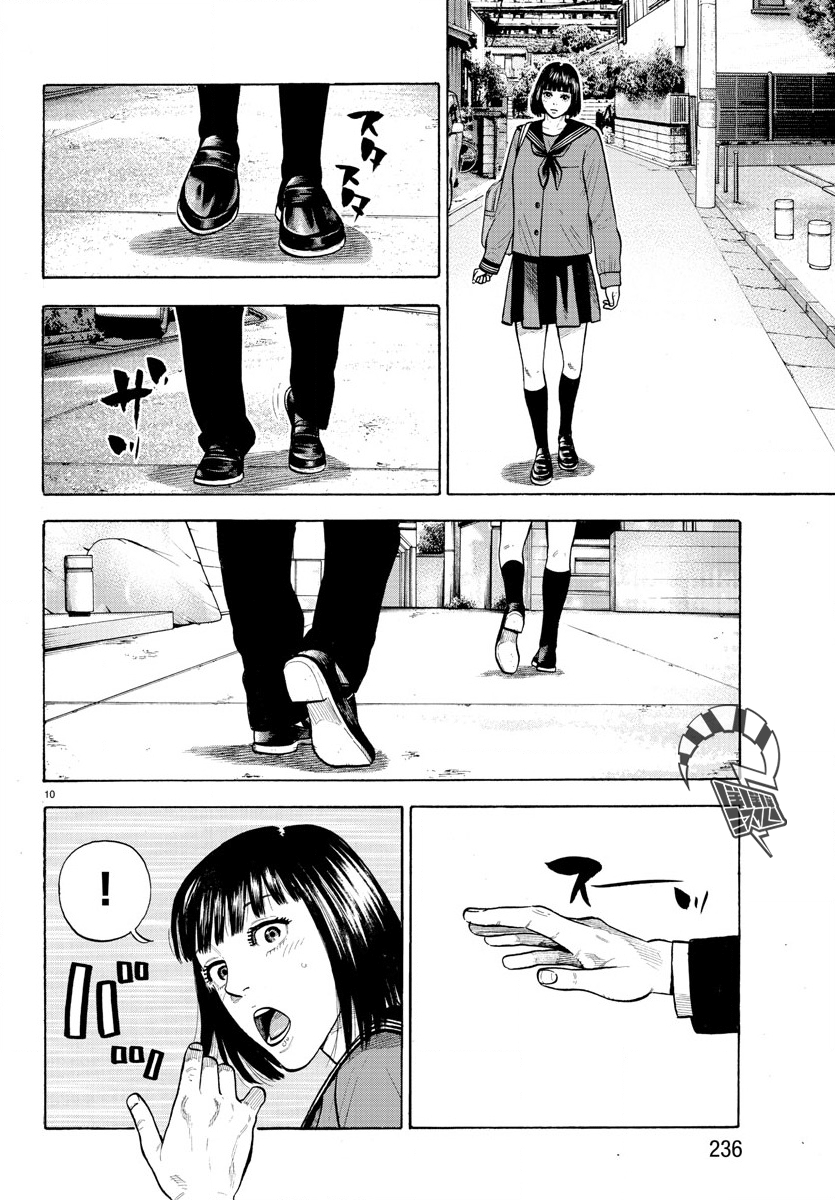 Babanbabanban Vampire Vol. 1 Ch. 3 第10页