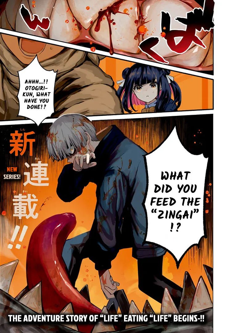 Inochi no Tabekata 第1页