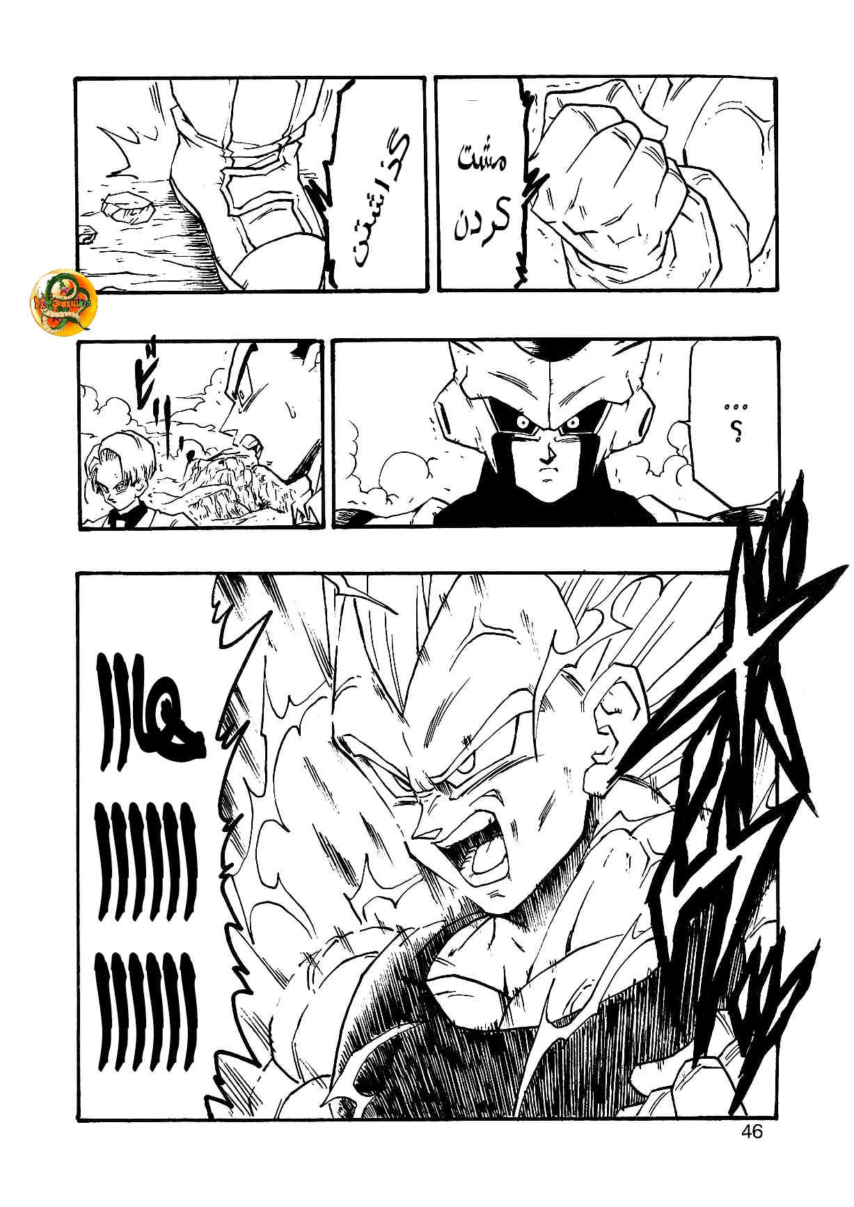 Dragon Ball AF (Young Jijii) بعد از آینده 第48页