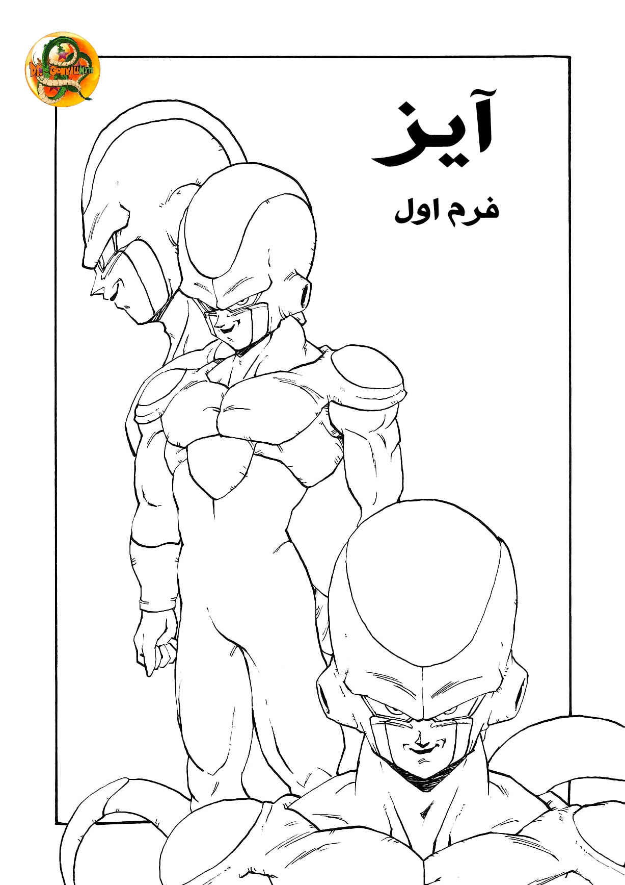 Dragon Ball AF (Young Jijii) بعد از آینده 第65页