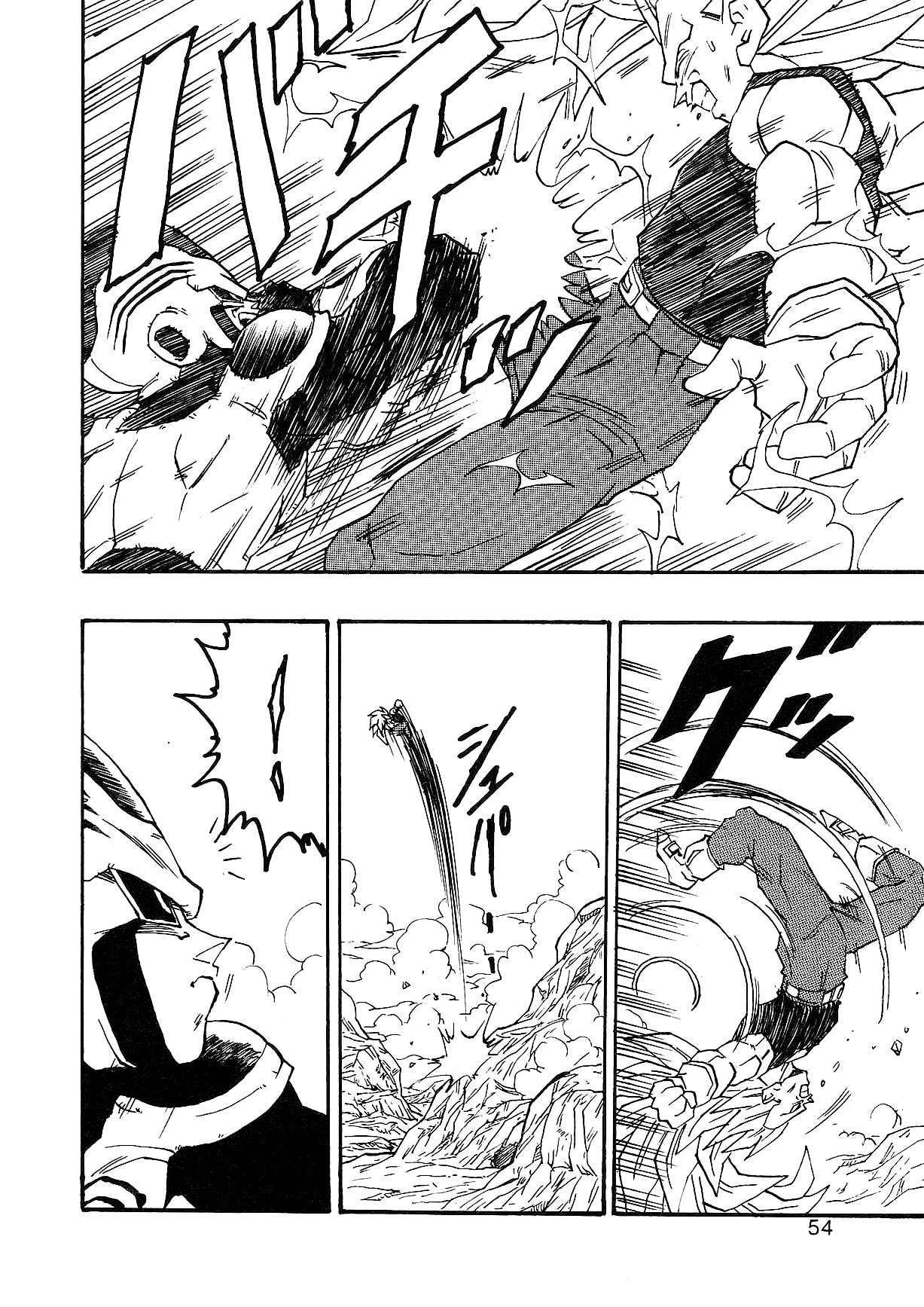 Dragon Ball AF (Young Jijii) بعد المستقبل 第57页