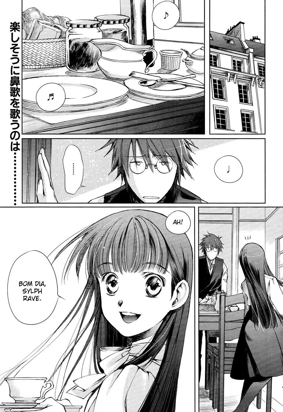 Monochrome Myst Morando na mesma casa 第1页