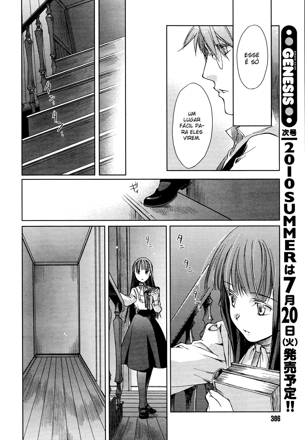 Monochrome Myst Morando na mesma casa 第18页