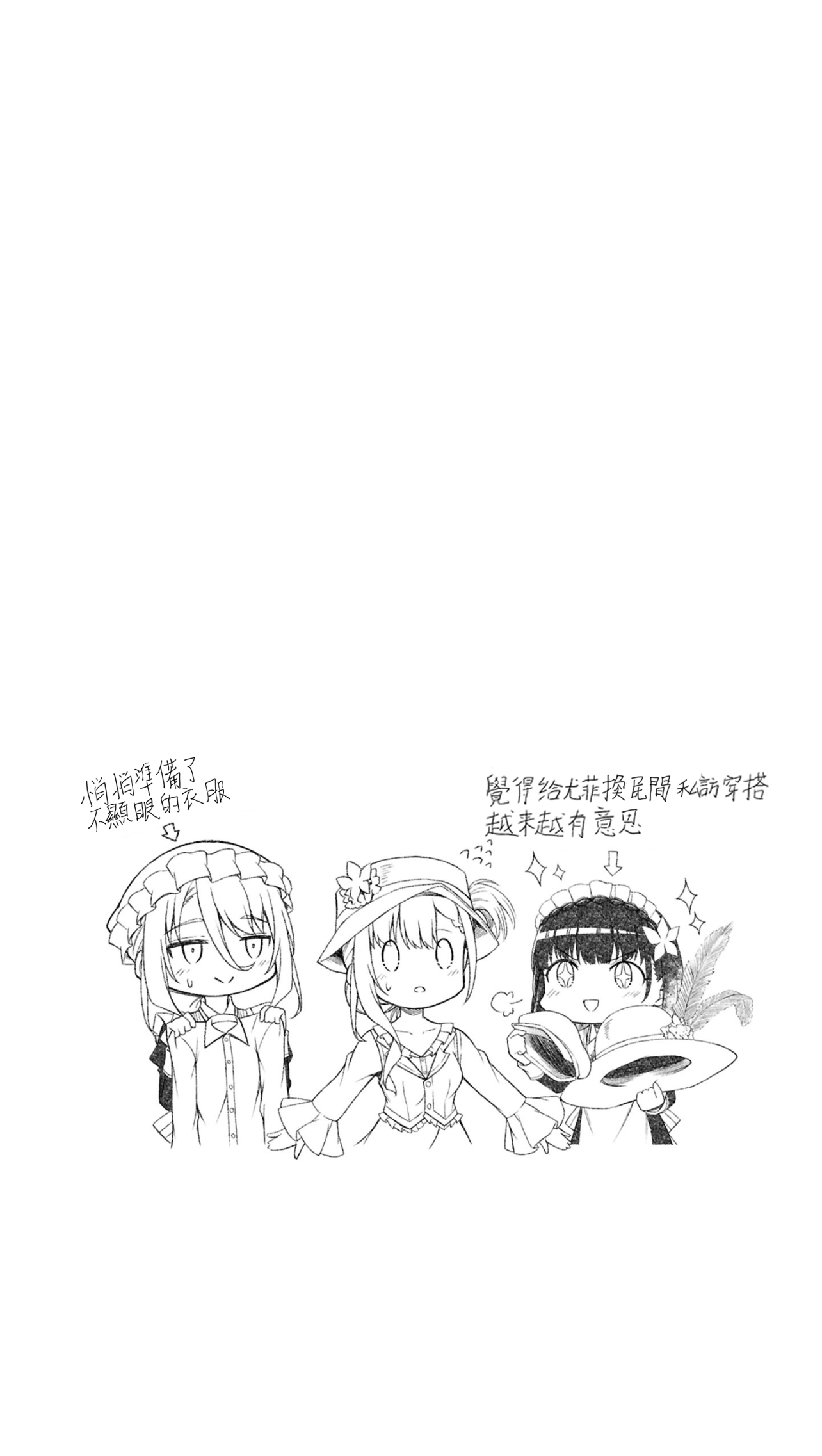 Tensei Oujo to Tensai Reijou no Mahou Kakumei 第4页