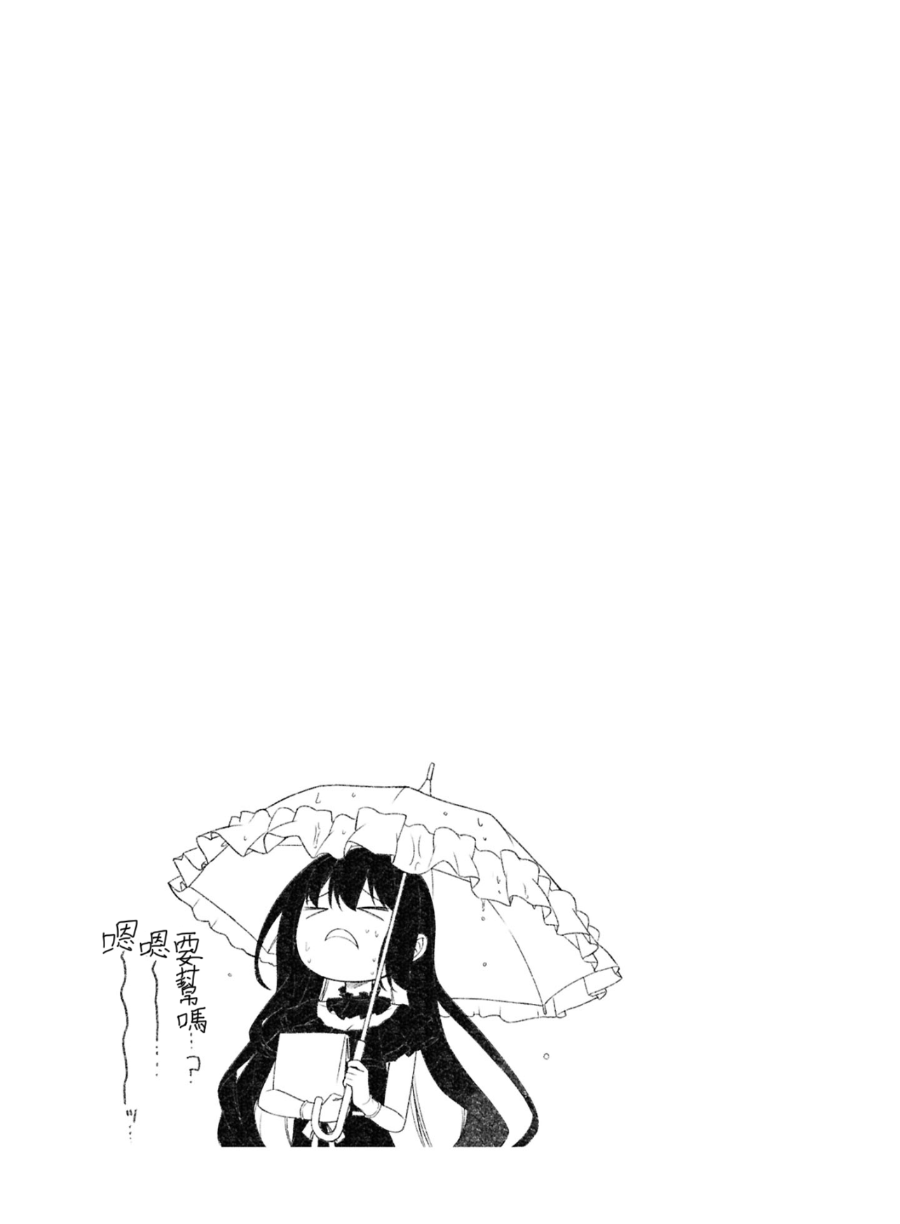 Tensei Oujo to Tensai Reijou no Mahou Kakumei Vol. 7 Ch. 0 第9页