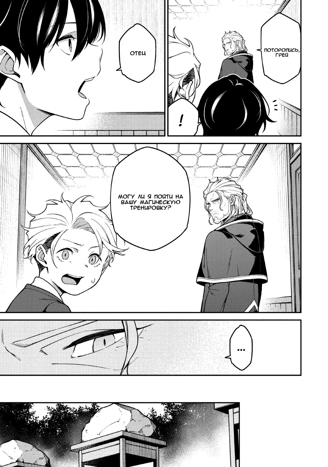 Saikyou Onmyouji no Isekai Tenseiki ~Geboku no Youkaidomo ni Kurabete Monster ga Yowai Sugirundaga~ Vol. 1 Ch. 1 第14页