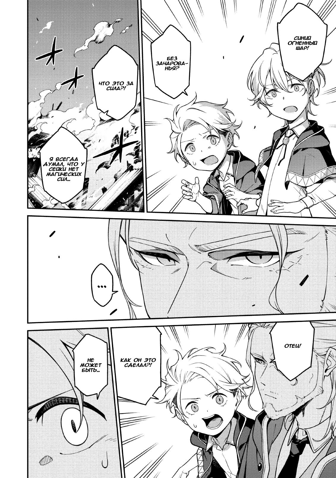 Saikyou Onmyouji no Isekai Tenseiki ~Geboku no Youkaidomo ni Kurabete Monster ga Yowai Sugirundaga~ Vol. 1 Ch. 1 第18页