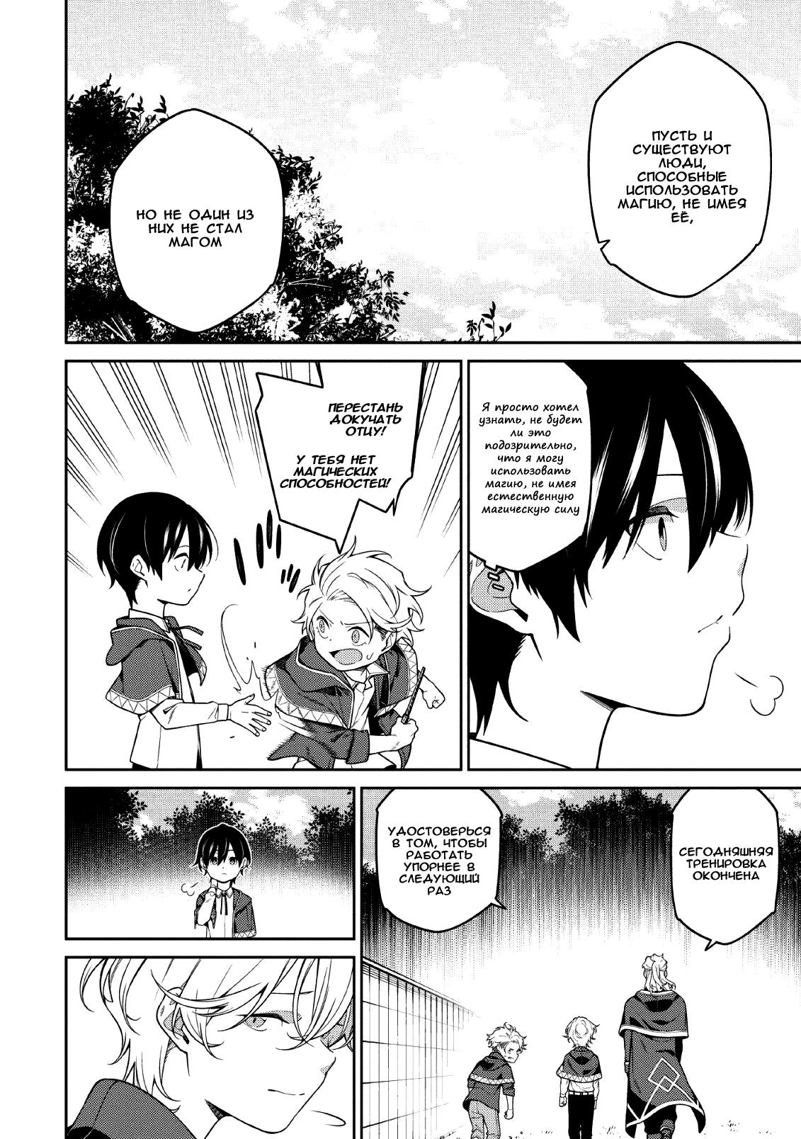 Saikyou Onmyouji no Isekai Tenseiki ~Geboku no Youkaidomo ni Kurabete Monster ga Yowai Sugirundaga~ Vol. 1 Ch. 1 第20页