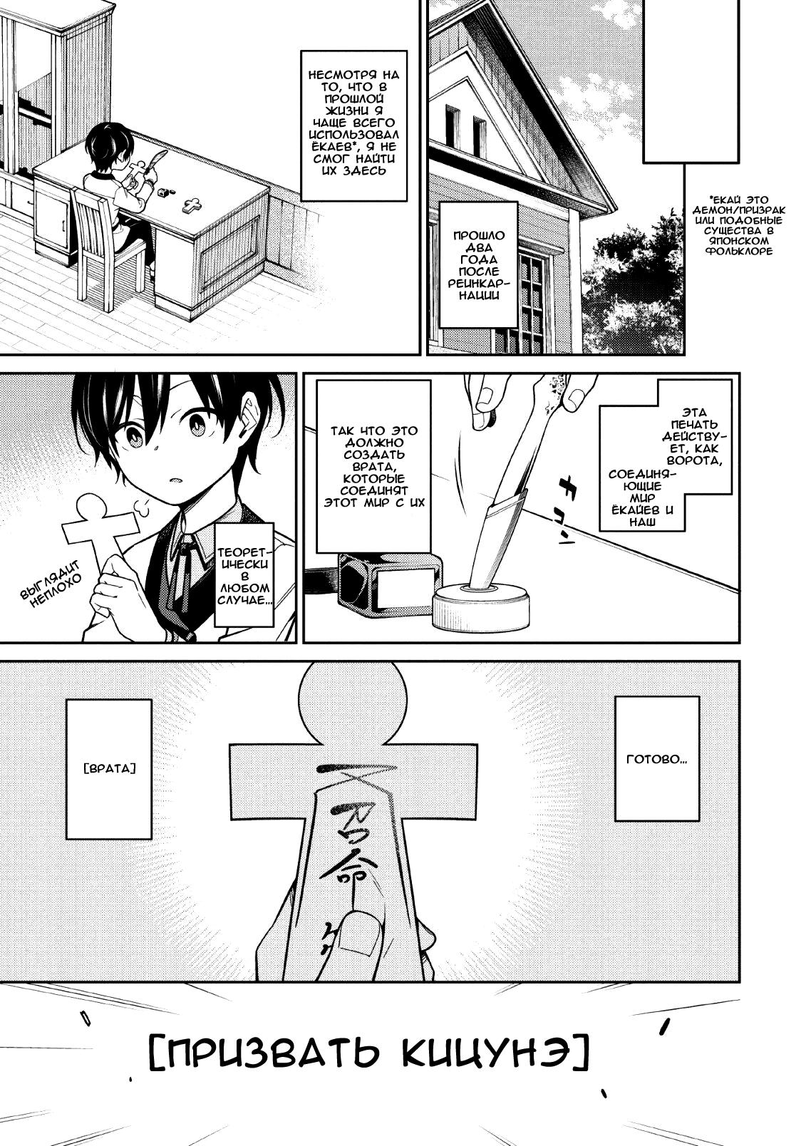 Saikyou Onmyouji no Isekai Tenseiki ~Geboku no Youkaidomo ni Kurabete Monster ga Yowai Sugirundaga~ Vol. 1 Ch. 1 第21页
