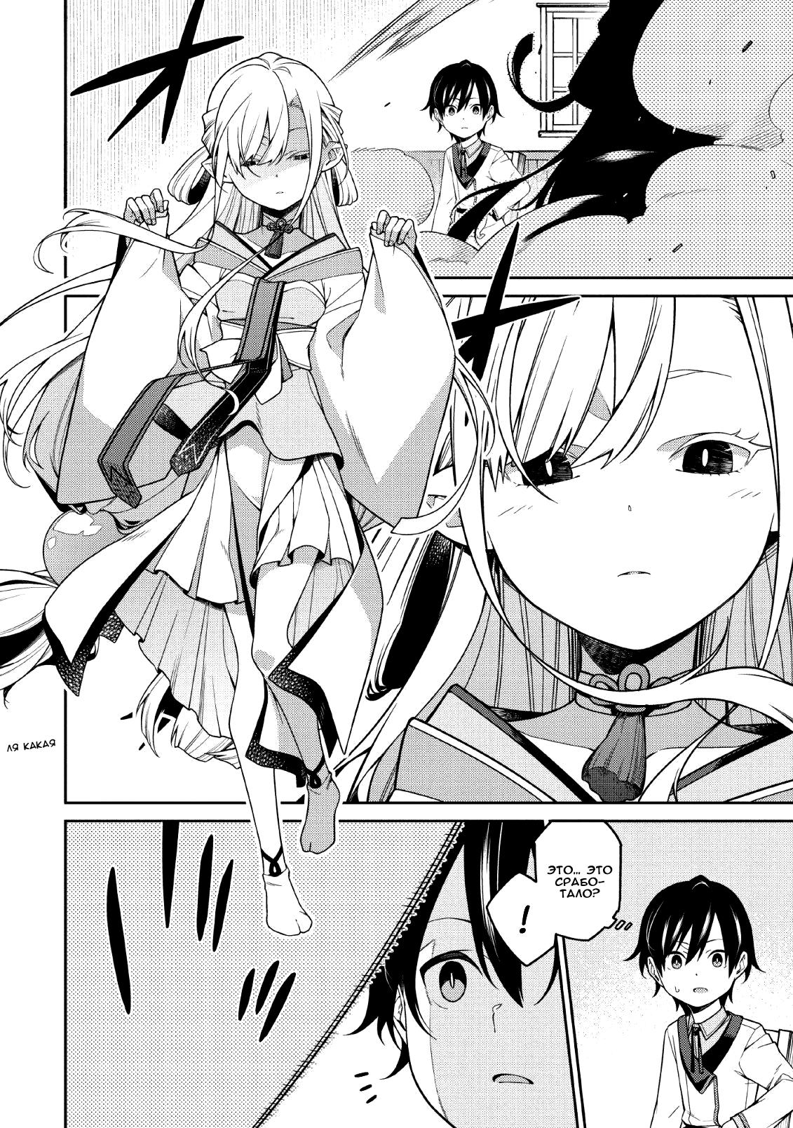 Saikyou Onmyouji no Isekai Tenseiki ~Geboku no Youkaidomo ni Kurabete Monster ga Yowai Sugirundaga~ Vol. 1 Ch. 1 第22页