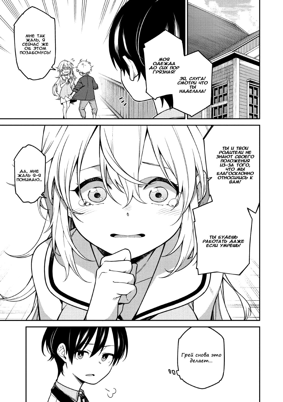 Saikyou Onmyouji no Isekai Tenseiki ~Geboku no Youkaidomo ni Kurabete Monster ga Yowai Sugirundaga~ Vol. 1 Ch. 1 第25页