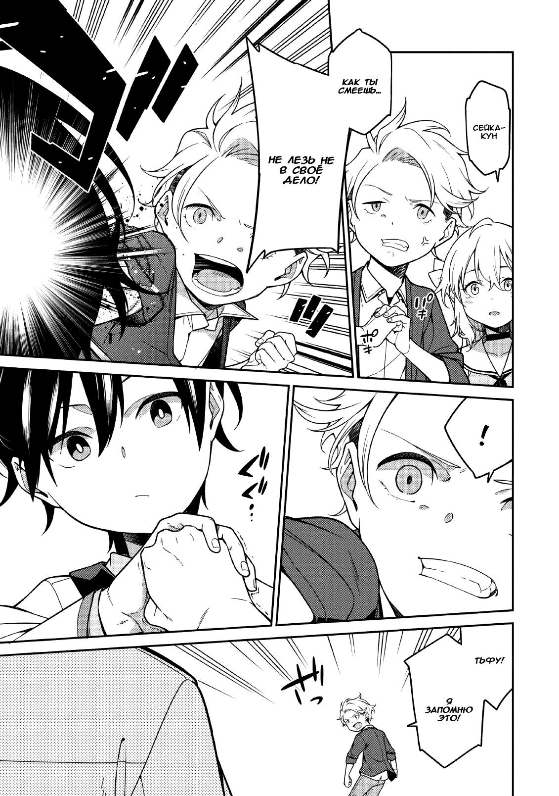 Saikyou Onmyouji no Isekai Tenseiki ~Geboku no Youkaidomo ni Kurabete Monster ga Yowai Sugirundaga~ Vol. 1 Ch. 1 第27页