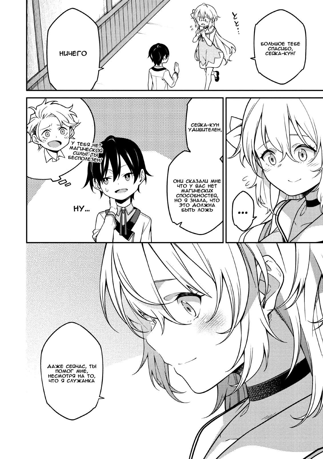 Saikyou Onmyouji no Isekai Tenseiki ~Geboku no Youkaidomo ni Kurabete Monster ga Yowai Sugirundaga~ Vol. 1 Ch. 1 第28页