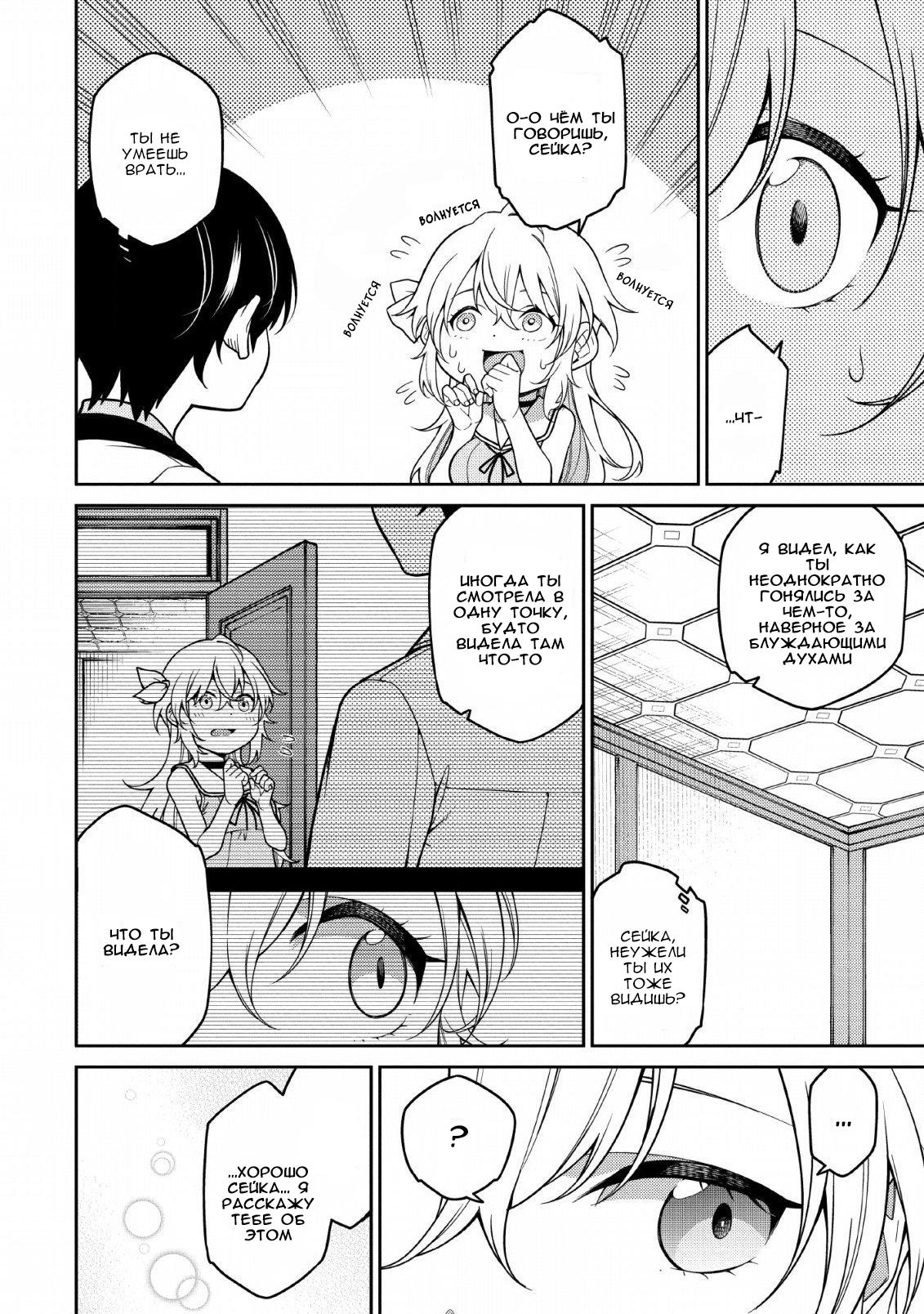 Saikyou Onmyouji no Isekai Tenseiki ~Geboku no Youkaidomo ni Kurabete Monster ga Yowai Sugirundaga~ Vol. 1 Ch. 1 第30页