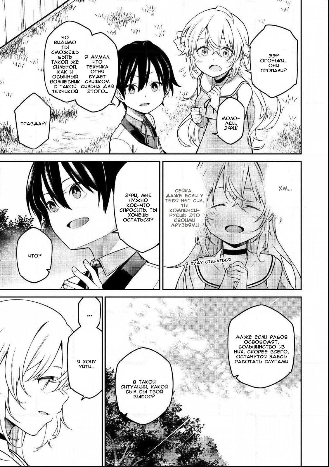 Saikyou Onmyouji no Isekai Tenseiki ~Geboku no Youkaidomo ni Kurabete Monster ga Yowai Sugirundaga~ Vol. 1 Ch. 1 第35页