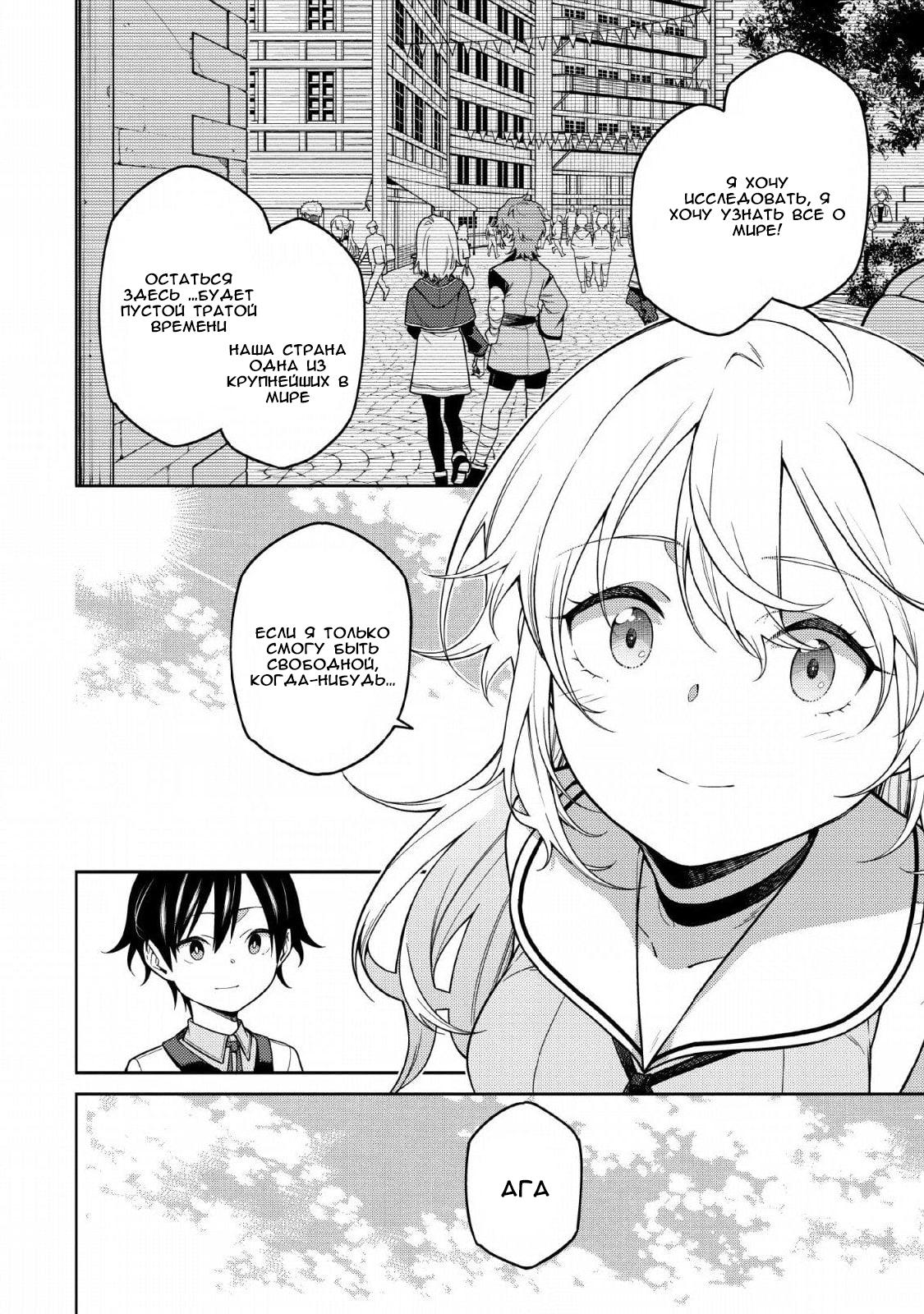 Saikyou Onmyouji no Isekai Tenseiki ~Geboku no Youkaidomo ni Kurabete Monster ga Yowai Sugirundaga~ Vol. 1 Ch. 1 第36页