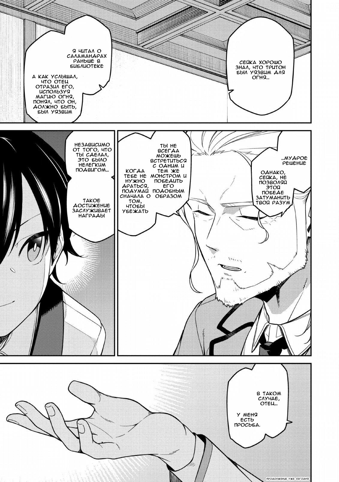 Saikyou Onmyouji no Isekai Tenseiki ~Geboku no Youkaidomo ni Kurabete Monster ga Yowai Sugirundaga~ Vol. 1 Ch. 1 第48页