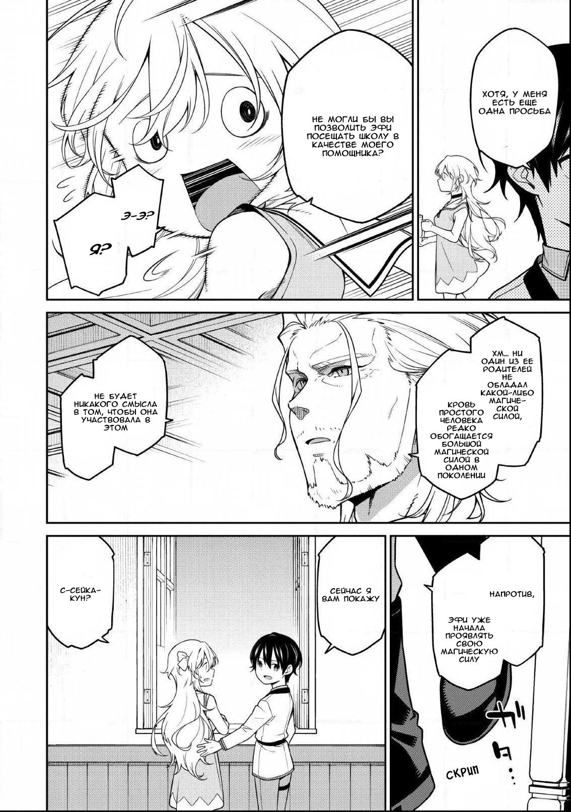 Saikyou Onmyouji no Isekai Tenseiki ~Geboku no Youkaidomo ni Kurabete Monster ga Yowai Sugirundaga~ Vol. 1 Ch. 1 第51页