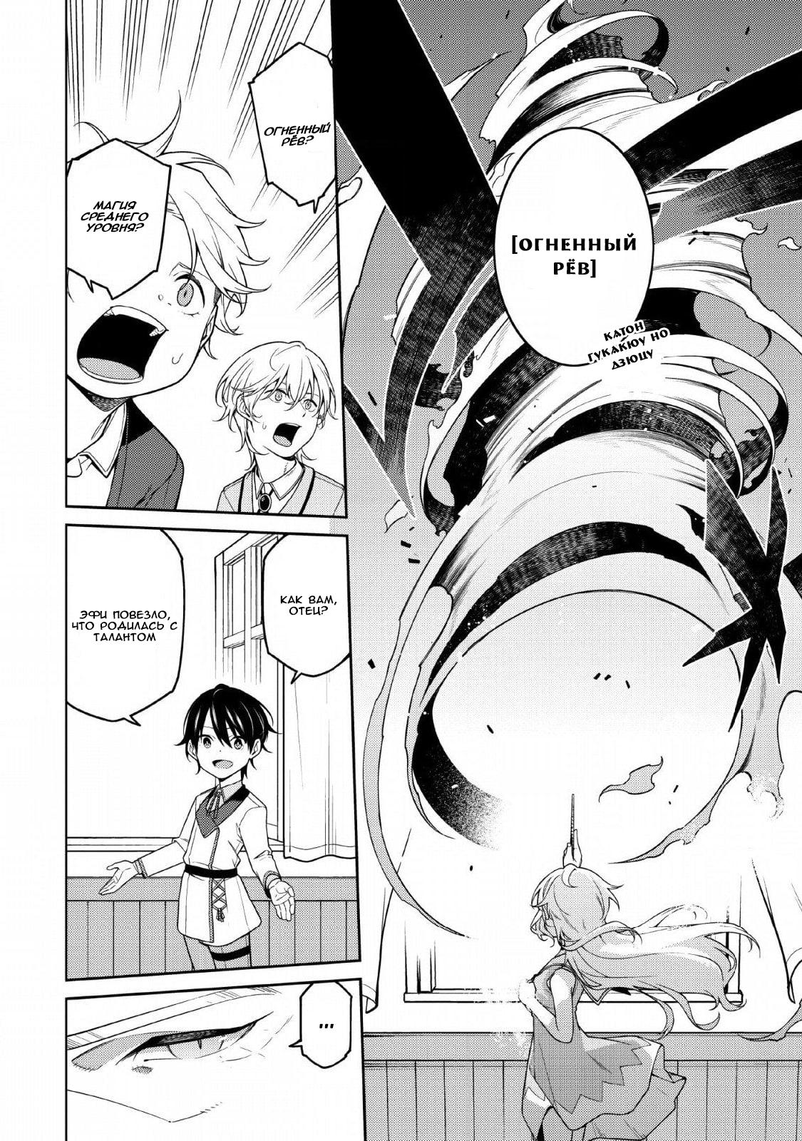 Saikyou Onmyouji no Isekai Tenseiki ~Geboku no Youkaidomo ni Kurabete Monster ga Yowai Sugirundaga~ Vol. 1 Ch. 1 第53页
