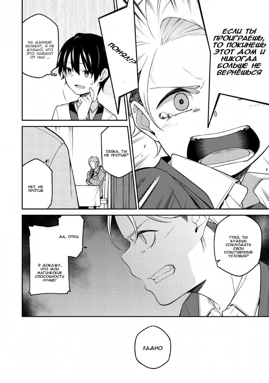 Saikyou Onmyouji no Isekai Tenseiki ~Geboku no Youkaidomo ni Kurabete Monster ga Yowai Sugirundaga~ Vol. 1 Ch. 1 第57页