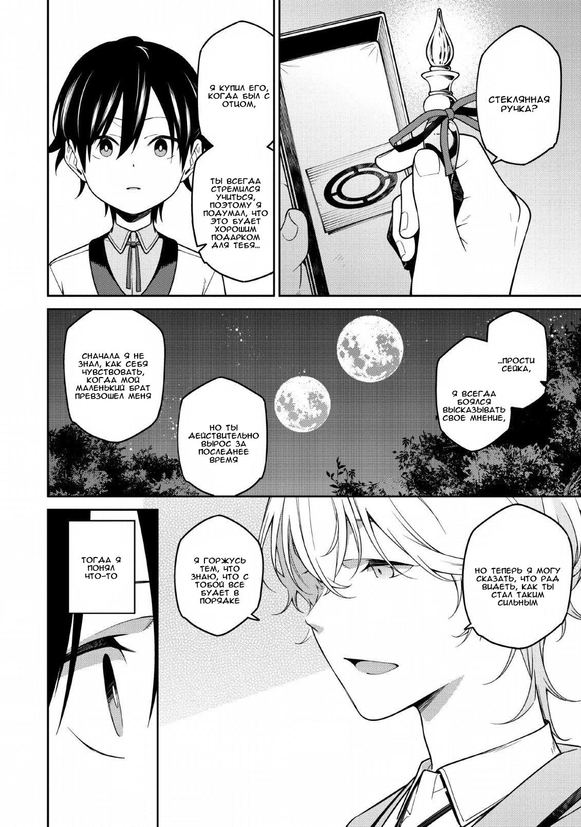 Saikyou Onmyouji no Isekai Tenseiki ~Geboku no Youkaidomo ni Kurabete Monster ga Yowai Sugirundaga~ Vol. 1 Ch. 1 第59页