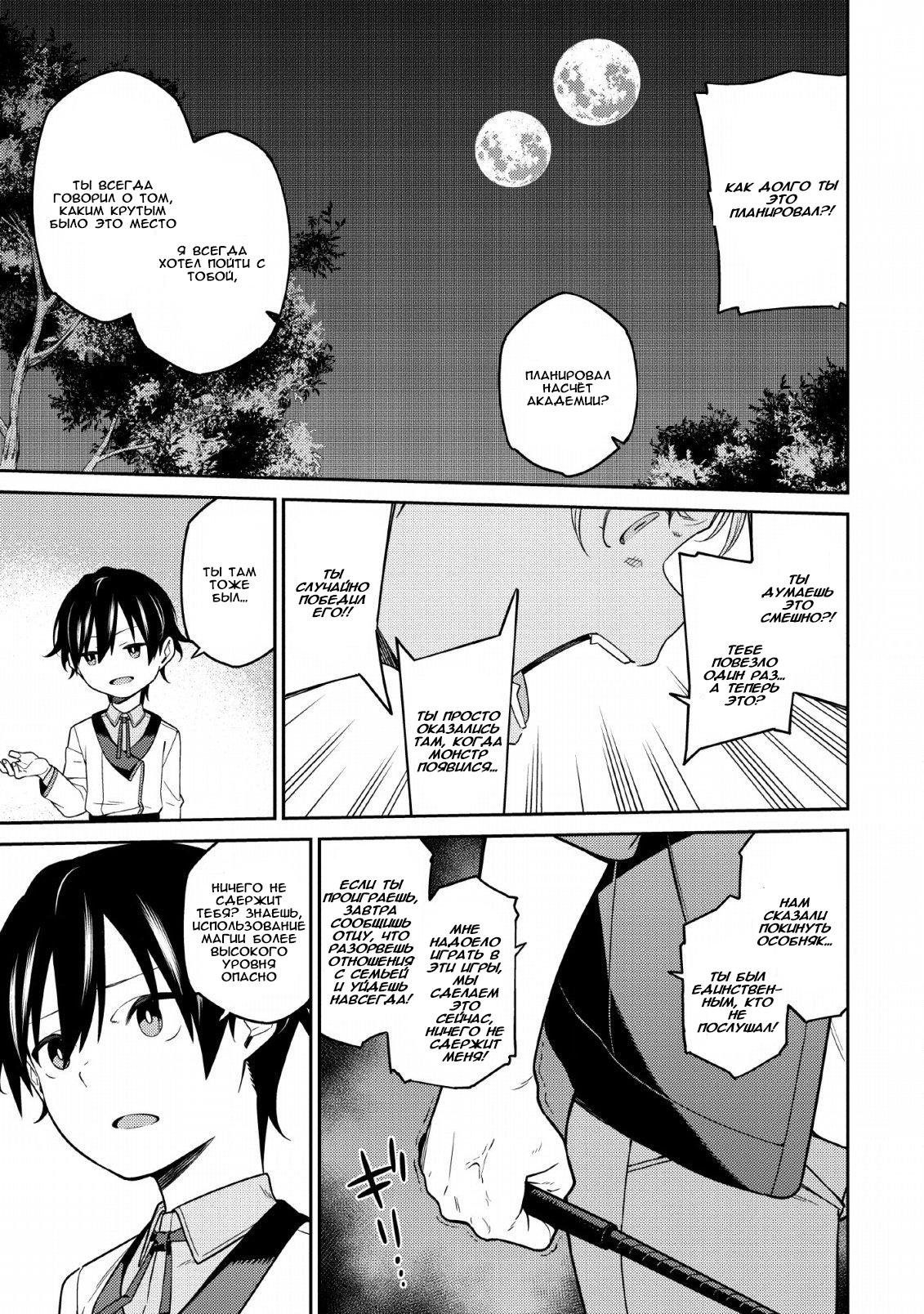 Saikyou Onmyouji no Isekai Tenseiki ~Geboku no Youkaidomo ni Kurabete Monster ga Yowai Sugirundaga~ Vol. 1 Ch. 1 第62页
