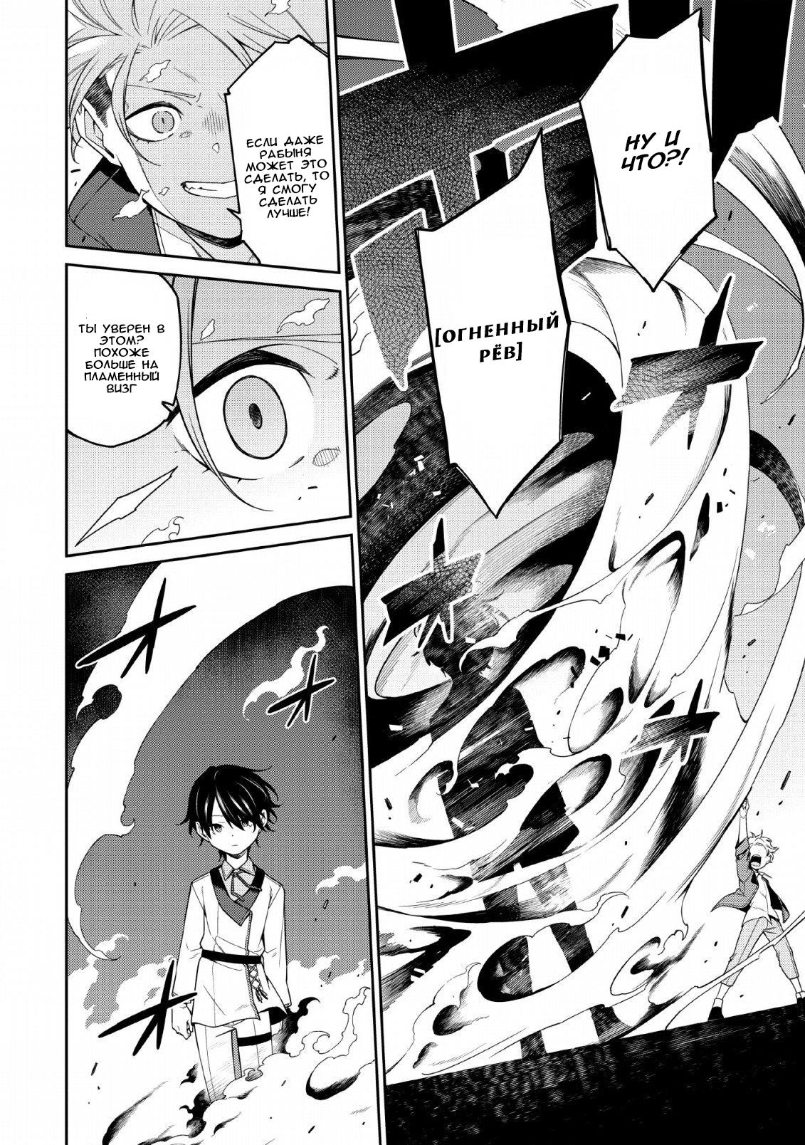 Saikyou Onmyouji no Isekai Tenseiki ~Geboku no Youkaidomo ni Kurabete Monster ga Yowai Sugirundaga~ Vol. 1 Ch. 1 第63页