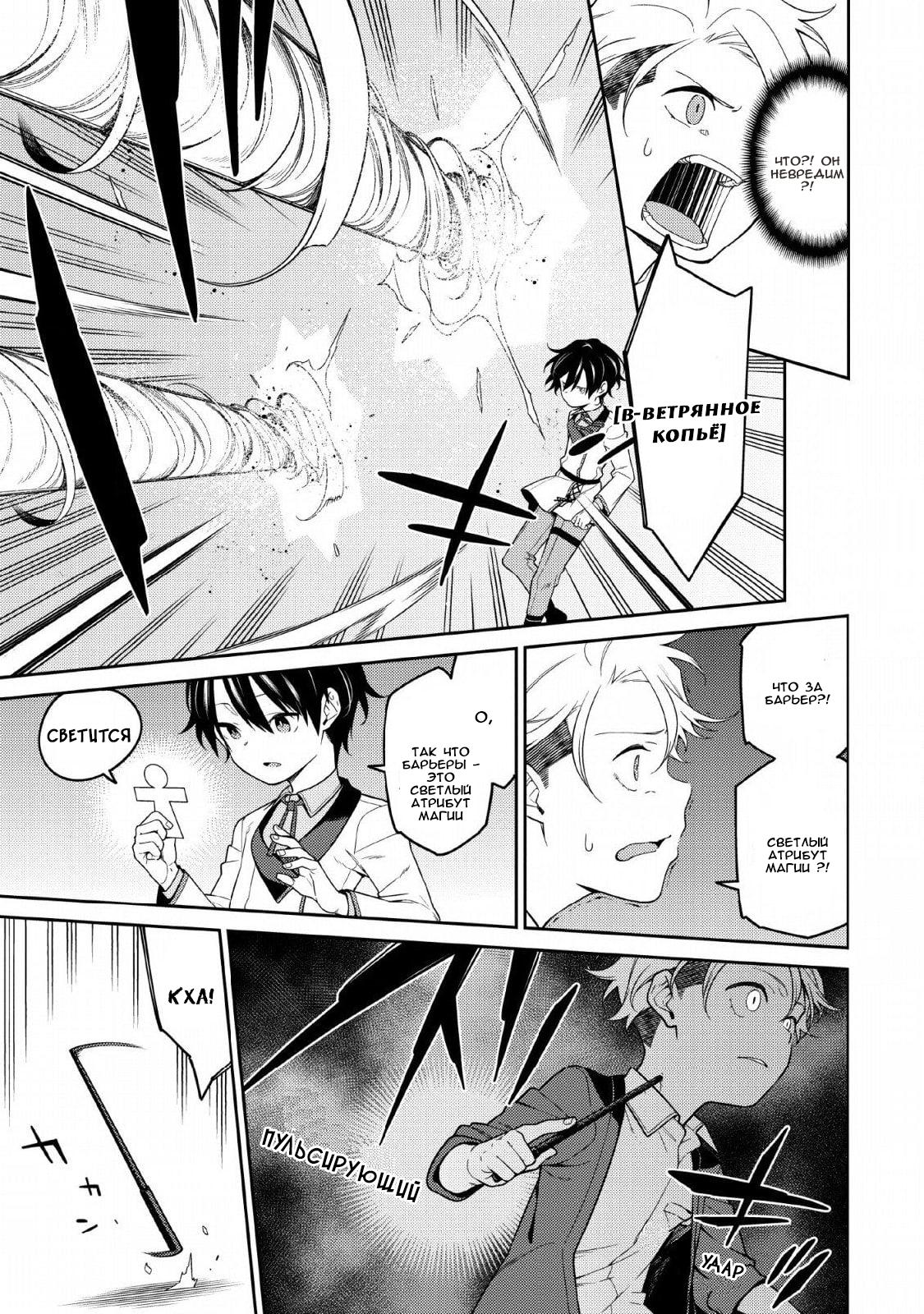 Saikyou Onmyouji no Isekai Tenseiki ~Geboku no Youkaidomo ni Kurabete Monster ga Yowai Sugirundaga~ Vol. 1 Ch. 1 第64页