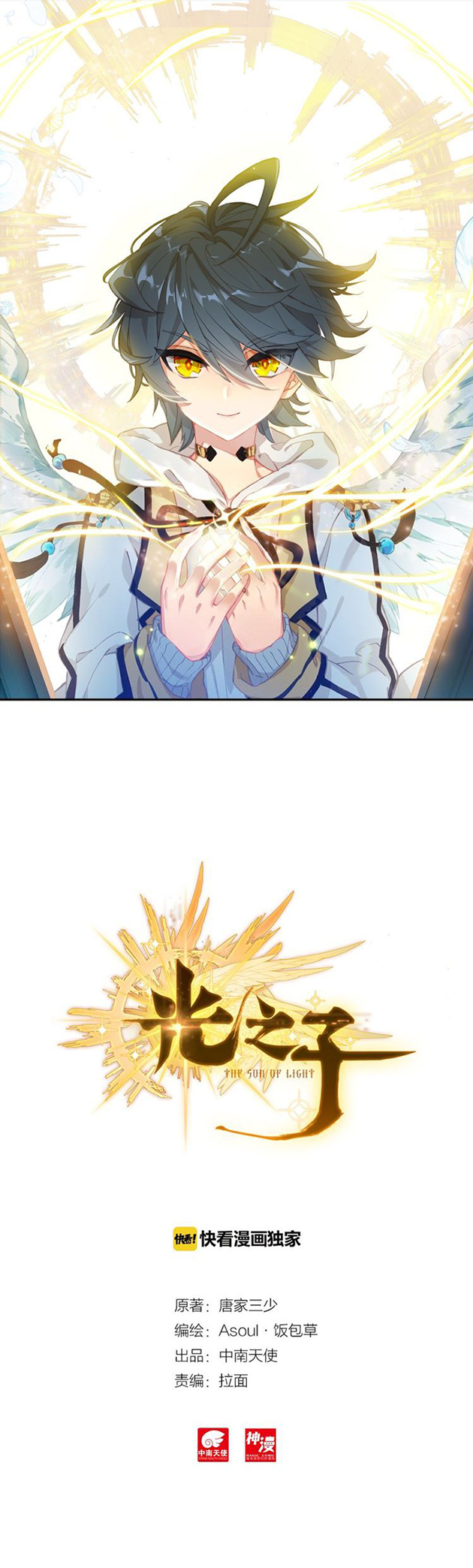 Great Mage of Light Mage de lumière 第2页