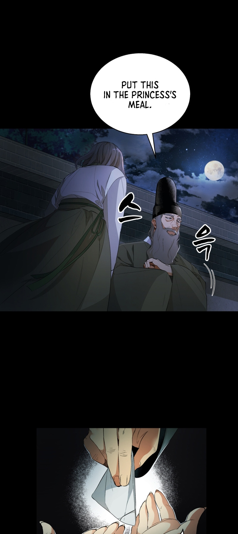 The Palace Beast Ch. 3 第11页