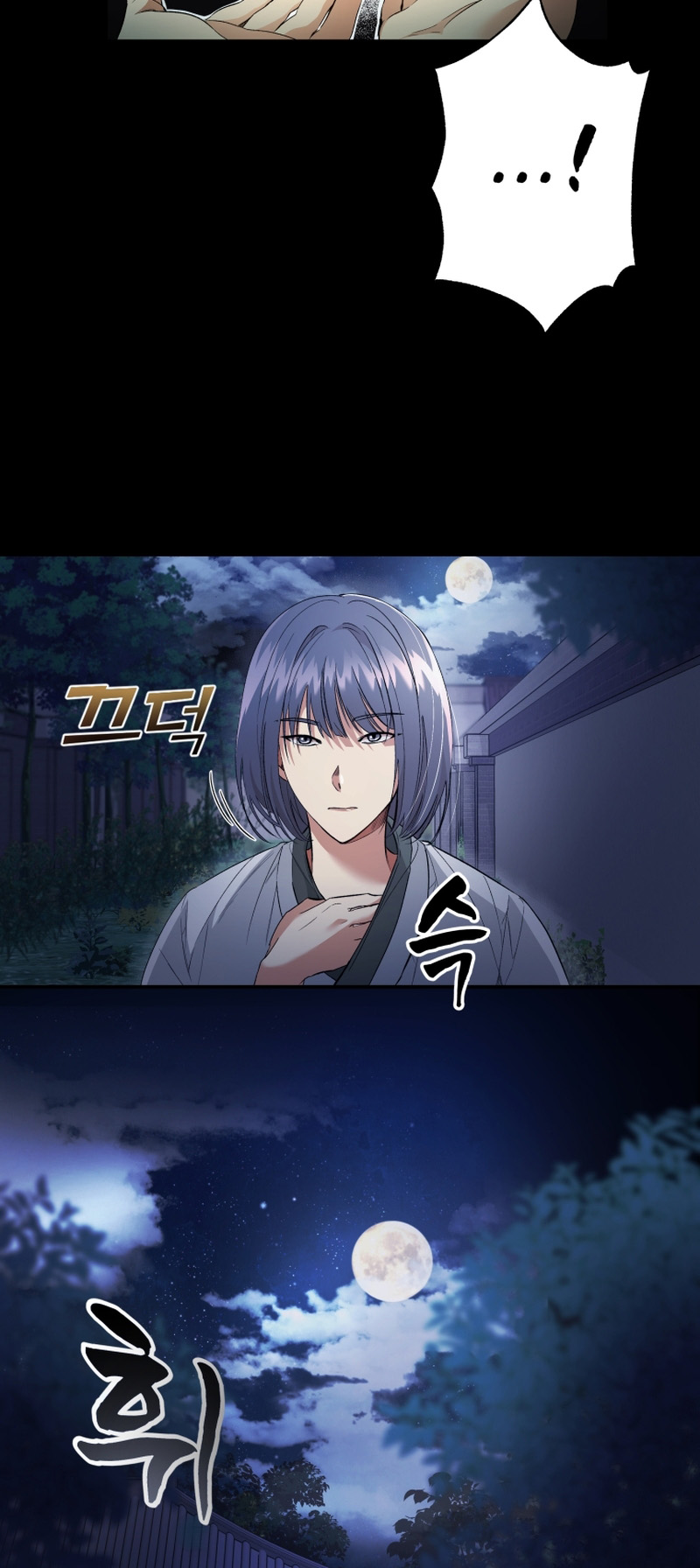 The Palace Beast Ch. 3 第12页