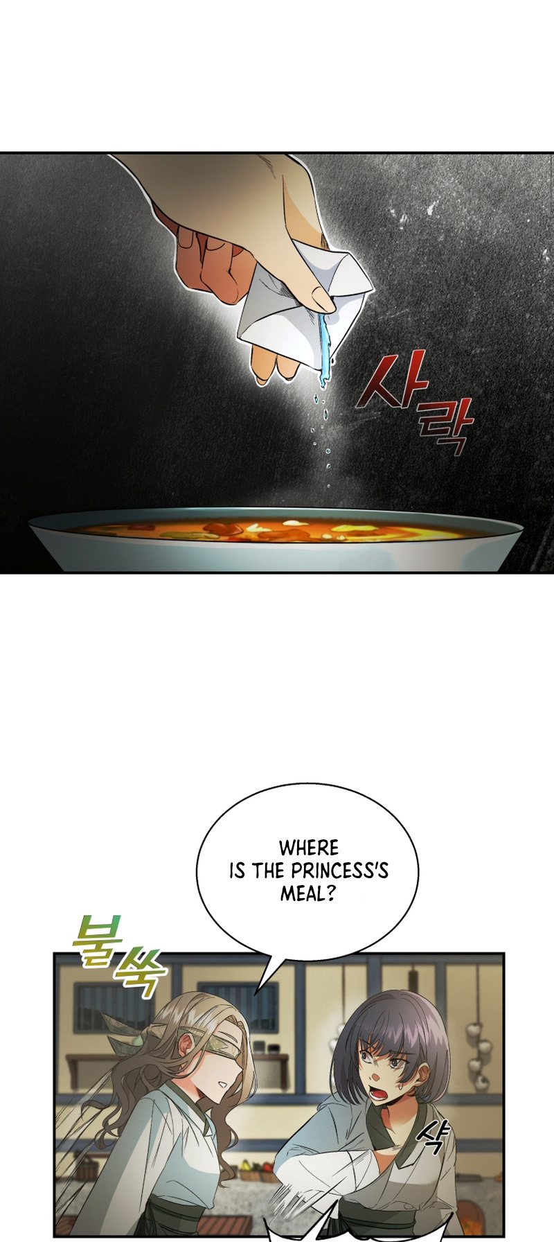 The Palace Beast Ch. 3 第16页