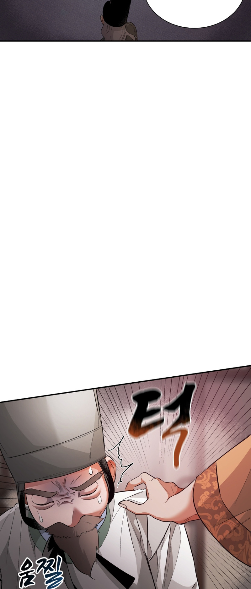 The Palace Beast Ch. 3 第43页