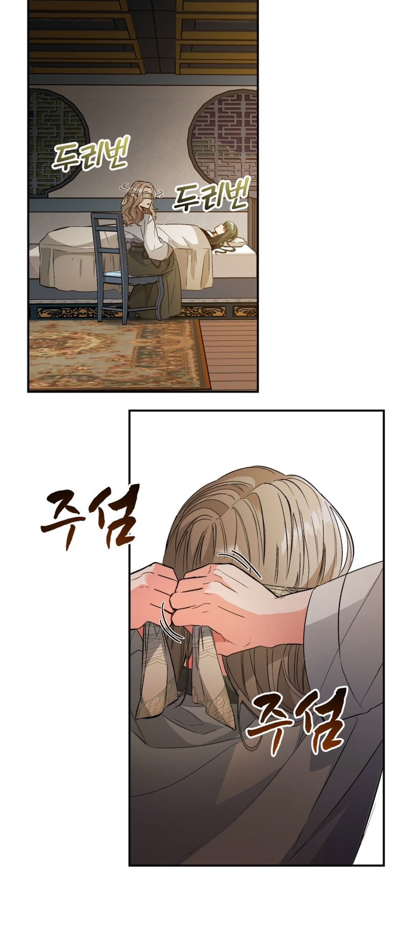 The Palace Beast Ch. 3 第51页