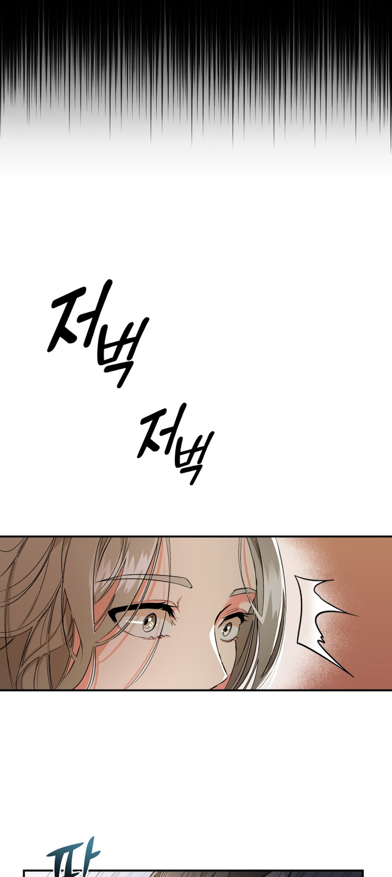 The Palace Beast Ch. 3 第61页